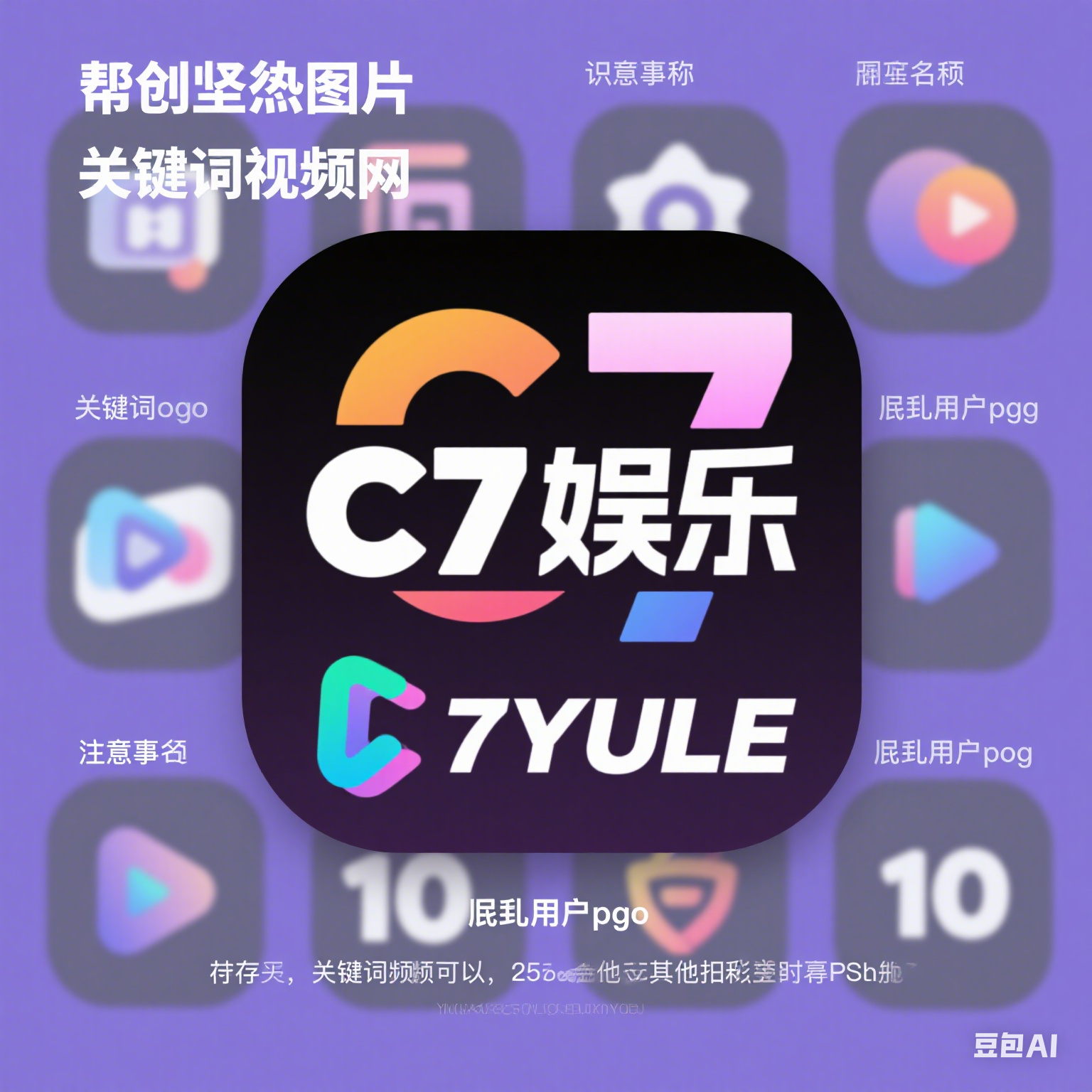 C7娱乐